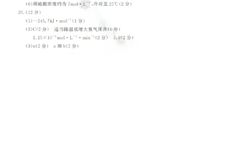 化学答案_2025年3月_250306山东省济宁市2025年高考模拟考试（一模）（全科）_山东省济宁市2025年高考模拟考试（一模）化学