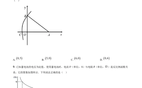 精品解析：四川省自贡市2021年中考数学真题（原卷版）_中考真题_2.数学中考真题2015-2024年_地区卷_四川省_四川自贡数学10-22
