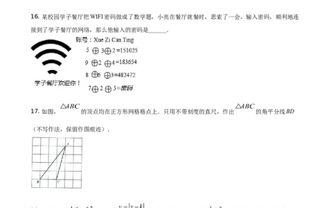 精品解析：四川省自贡市2021年中考数学真题（原卷版）_中考真题_2.数学中考真题2015-2024年_地区卷_四川省_四川自贡数学10-22