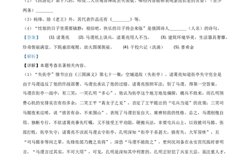 精品解析：山东省德州市2020年中考语文试题（解析版）_中考真题_1.语文中考真题2015-2024年_2020全国多省多地中考语文真题96份_语文真题2020