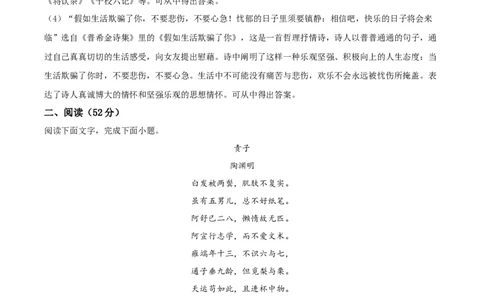 精品解析：山东省德州市2020年中考语文试题（解析版）_中考真题_1.语文中考真题2015-2024年_2020全国多省多地中考语文真题96份_语文真题2020