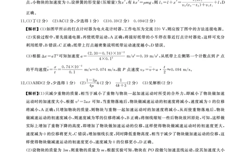 一轮一物理(河北)H答案_2025年10月_2510182026届百师联盟高三上学期第一次调研考试（10月）（全科）_2026届百师联盟高三上学期第一次调研考试物理试题（含答案）