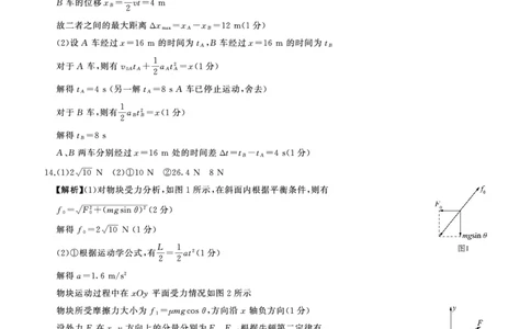 一轮一物理(河北)H答案_2025年10月_2510182026届百师联盟高三上学期第一次调研考试（10月）（全科）_2026届百师联盟高三上学期第一次调研考试物理试题（含答案）