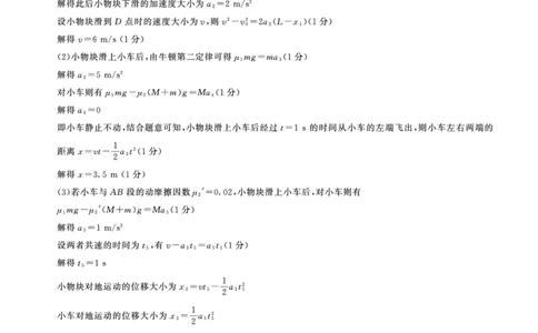 一轮一物理(河北)H答案_2025年10月_2510182026届百师联盟高三上学期第一次调研考试（10月）（全科）_2026届百师联盟高三上学期第一次调研考试物理试题（含答案）