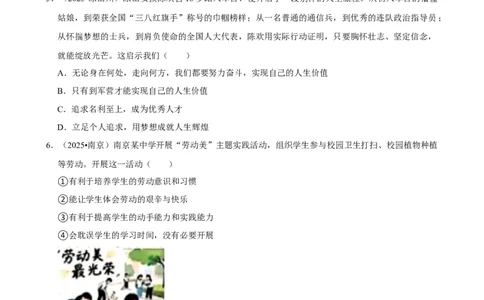 2026年中考道德与法治常考考点专题之追求美好人生_162026年中考七科常考考点专题资料_007中考道法常考考点专题