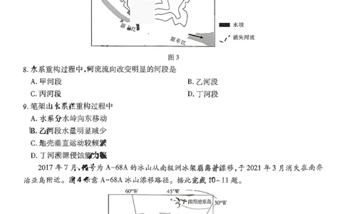 云南民族大学附属高级中学2026届高三联考卷（二）地理_2025年10月_12026年试卷教辅资源等多个文件_251018云南民族大学附属高级中学2026届高三联考卷（二）（全科）