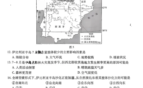云南民族大学附属高级中学2026届高三联考卷（二）地理_2025年10月_12026年试卷教辅资源等多个文件_251018云南民族大学附属高级中学2026届高三联考卷（二）（全科）