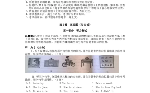 贵州省铜仁市2015年中考英语真题试题（含答案）(1)_中考真题_3.英语中考真题2015-2024年_2015年全国中考YINGYU144份