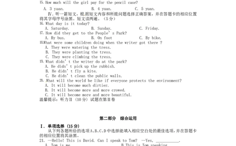 贵州省铜仁市2015年中考英语真题试题（含答案）(1)_中考真题_3.英语中考真题2015-2024年_2015年全国中考YINGYU144份