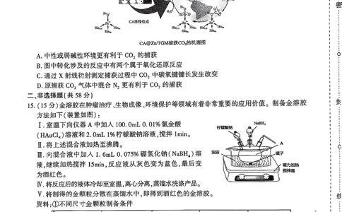 化学_2025年3月_250304陕西省安康市2025届高三下学期第二次质量联考（二模）（全科）_陕西省安康市2025届高三下学期第二次质量联考（二模）化学