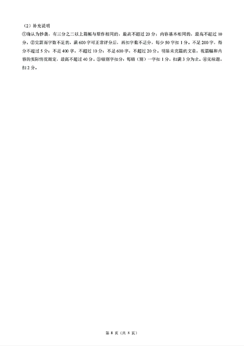 东北三省精准教学语文答案_2025年3月_250304东北三省精准教学联考2025届高三3月联考_东北三省精准教学联盟2024-2025学年高三下学期3月联考语文