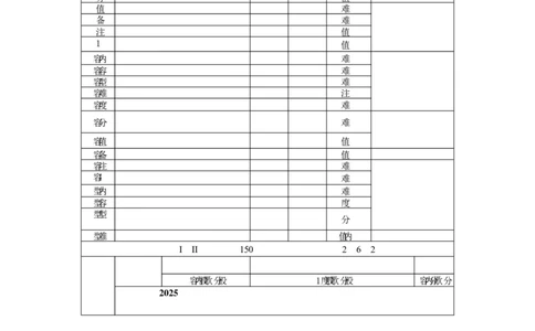 2026届云南三校高考备考实用性联考卷（二）语文-双向细目表_2025年8月_2508262026届云南三校高考备考实用性联考卷（二）_云南三校2026届高考备考实用性8月联考卷（二）语文试题+答案