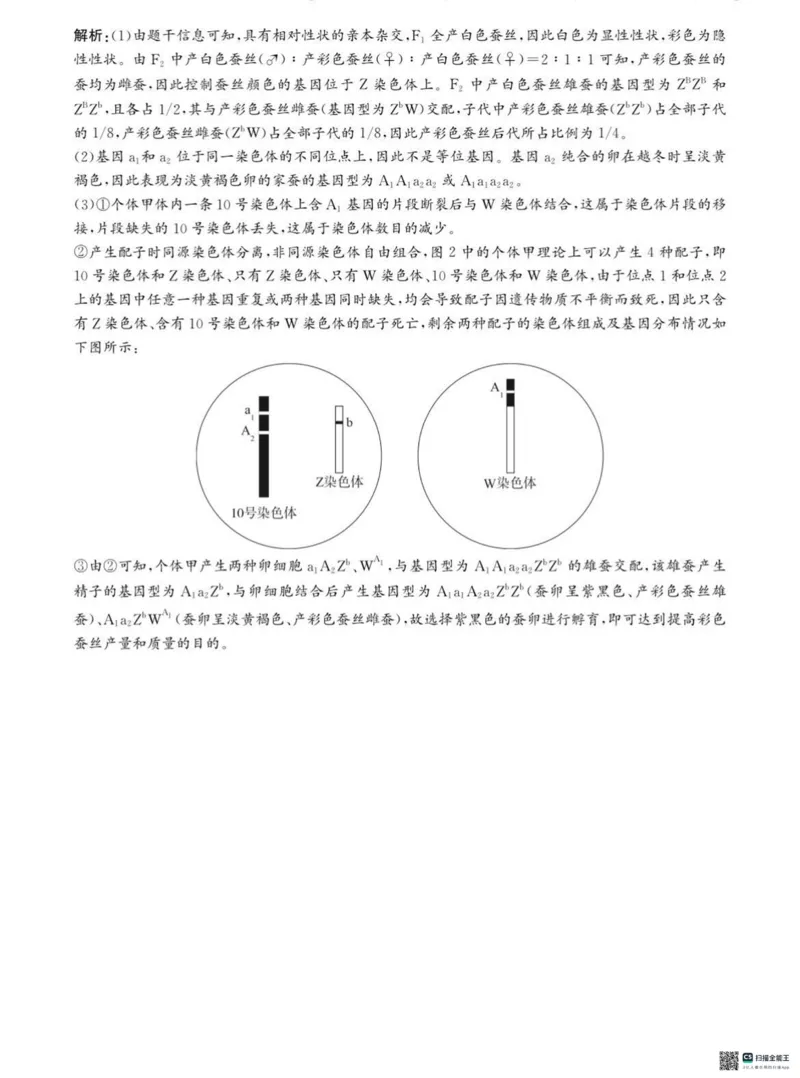 2025届河北省沧州市沧衡八县联考高三下学期一模生物试题（含答案）_2025年3月_2503152025届河北省沧州市沧衡八县联考一模（全科）