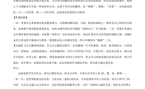精品解析：上海市2019年中考语文试题（解析版）_中考真题_1.语文中考真题2015-2024年_2019年全国中考语文154份_2019年全国中考YuWen154份_2019年中考真题精品解析语文（上海卷）精编word版