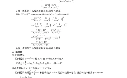 华大新高考联盟2025届高三4月教学质量测评数学答案_2025年4月_250428湖北省华大新高考联盟2025届高三4月教学质量测评（全科）_华大新高考联盟2025届高三4月教学质量测评数学