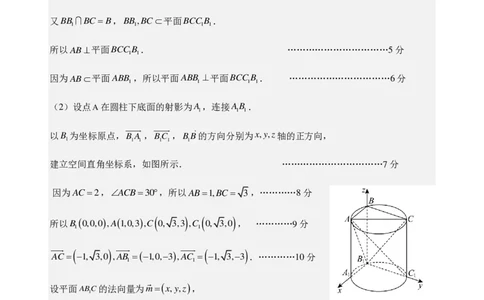 2023级高三第一学期阶段考试数学答案_2025年10月_251020广东省汕头市金山中学2025-2026学年高三上学期10月阶段考试（全科）