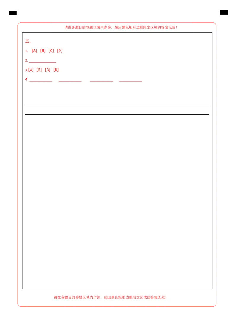 高一地理第一次月考卷（答题卡）（上海专用）A4版_1多考区联考试卷_0922黄金卷：2024-2025学年高一上学期第一次月考9科word解析版含答题卡（上海专用）