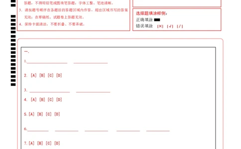 高一地理第一次月考卷（答题卡）（上海专用）A4版_1多考区联考试卷_0922黄金卷：2024-2025学年高一上学期第一次月考9科word解析版含答题卡（上海专用）