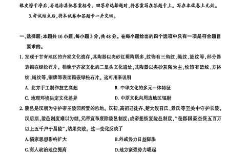 2025年河南省五市高三第二次联考-历史试卷_2025年4月_250425河南五市二联2025年河南省五市高三第二次联考