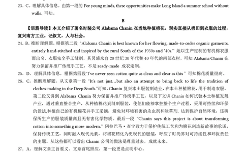重庆康德2024年普通高等学校招生全国统一考试高三第一次联合诊断检测英语参考答案_2024届重庆一诊康德卷普通高等学校招生全国统一考试高三第一次联合诊断检测