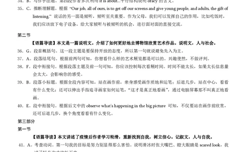 重庆康德2024年普通高等学校招生全国统一考试高三第一次联合诊断检测英语参考答案_2024届重庆一诊康德卷普通高等学校招生全国统一考试高三第一次联合诊断检测