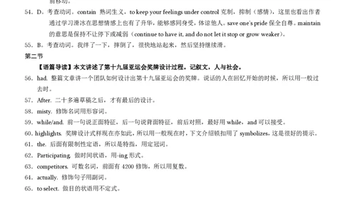 重庆康德2024年普通高等学校招生全国统一考试高三第一次联合诊断检测英语参考答案_2024届重庆一诊康德卷普通高等学校招生全国统一考试高三第一次联合诊断检测