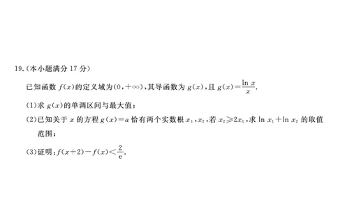 2026届高三华师联盟10月质量检测考试+数学_2025年10月_2510182026届高三华师联盟10月质量检测考试（全科）