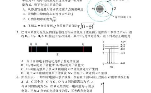 2025年沈阳市高考三模物理试题_2025年5月_250515辽宁省沈阳市2025届高三下学期教学质量监测（三）（全科）
