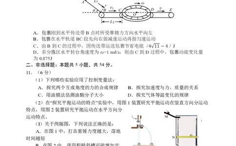 2025年沈阳市高考三模物理试题_2025年5月_250515辽宁省沈阳市2025届高三下学期教学质量监测（三）（全科）