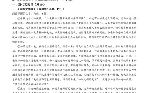语文-湖南省长沙市一中2024届高三月考五(1)_2024年1月_021月合集_2024届湖南省长沙市一中高三月考五