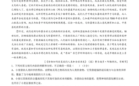 语文-湖南省长沙市一中2024届高三月考五(1)_2024年1月_021月合集_2024届湖南省长沙市一中高三月考五