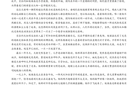 语文-湖南省长沙市一中2024届高三月考五(1)_2024年1月_021月合集_2024届湖南省长沙市一中高三月考五