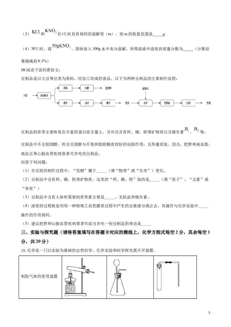 精品解析：内蒙古赤峰市2019年中考化学试题（原卷版）_中考真题_5.化学中考真题2015-2024年_2019中考真题卷（140份）_2019年中考真题精品解析化学（内蒙古赤峰市）精编word版