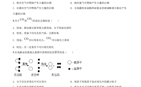 精品解析：内蒙古赤峰市2019年中考化学试题（原卷版）_中考真题_5.化学中考真题2015-2024年_2019中考真题卷（140份）_2019年中考真题精品解析化学（内蒙古赤峰市）精编word版