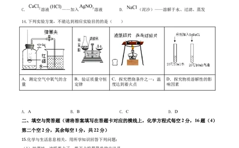 精品解析：内蒙古赤峰市2019年中考化学试题（原卷版）_中考真题_5.化学中考真题2015-2024年_2019中考真题卷（140份）_2019年中考真题精品解析化学（内蒙古赤峰市）精编word版
