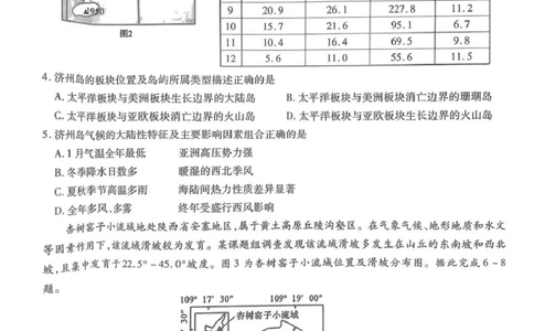 2025-2026学年普通高中高三第一次教学质量检测地理_2025年10月_251030河南省信阳市2025-2026学年普通高中高三第一次教学质量检测（全科)