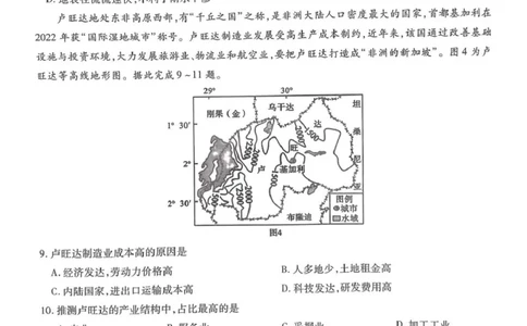 2025-2026学年普通高中高三第一次教学质量检测地理_2025年10月_251030河南省信阳市2025-2026学年普通高中高三第一次教学质量检测（全科)