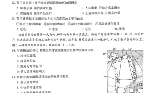 2025-2026学年普通高中高三第一次教学质量检测地理_2025年10月_251030河南省信阳市2025-2026学年普通高中高三第一次教学质量检测（全科)
