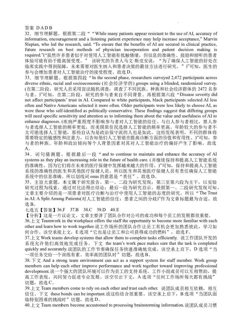2025届高三第五次月考英语试卷答案_2025年1月_250102宁夏银川一中2025届高三上学期第五次月考（全科）_宁夏银川一中2025届高三上学期第五次月考英语