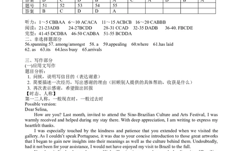 2025届高三第五次月考英语试卷答案_2025年1月_250102宁夏银川一中2025届高三上学期第五次月考（全科）_宁夏银川一中2025届高三上学期第五次月考英语