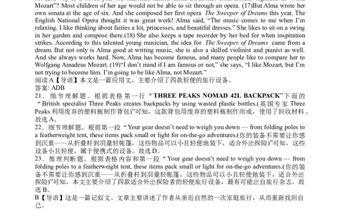 2025届高三第五次月考英语试卷答案_2025年1月_250102宁夏银川一中2025届高三上学期第五次月考（全科）_宁夏银川一中2025届高三上学期第五次月考英语