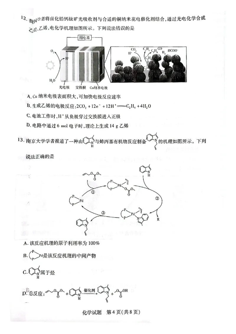 化学试卷-河南省天一大联考2025-2026学年（上）高三天一小高考（一）_2025年10月_251026天一大联考2025-2026学年(上)高三年级天一小高考(一)（全科）