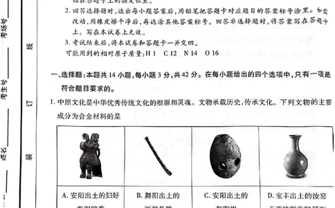 化学试卷-河南省天一大联考2025-2026学年（上）高三天一小高考（一）_2025年10月_251026天一大联考2025-2026学年(上)高三年级天一小高考(一)（全科）