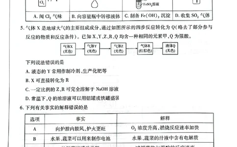 化学试卷-河南省天一大联考2025-2026学年（上）高三天一小高考（一）_2025年10月_251026天一大联考2025-2026学年(上)高三年级天一小高考(一)（全科）