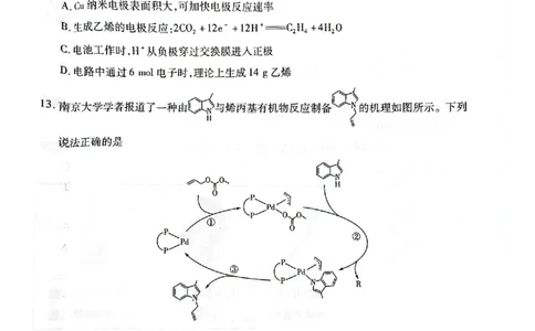化学试卷-河南省天一大联考2025-2026学年（上）高三天一小高考（一）_2025年10月_251026天一大联考2025-2026学年(上)高三年级天一小高考(一)（全科）