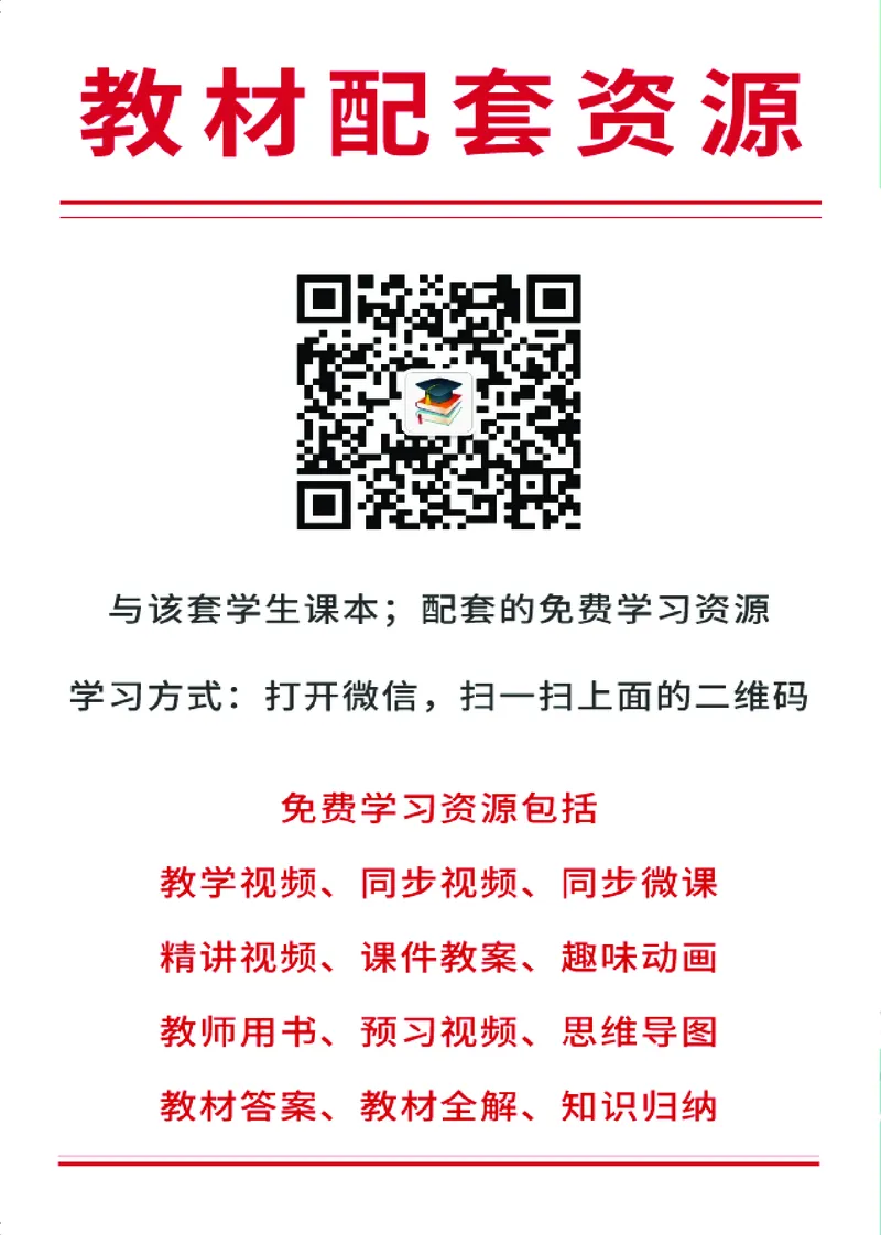 鄂教版数学选修第二册高清教材_4-教培资料-26年最新资料-同步更新_初中高中教资_03科三专项（进去保存报考的学科即可）_02科三专项（笔记真题思维导图教学设计版本二）