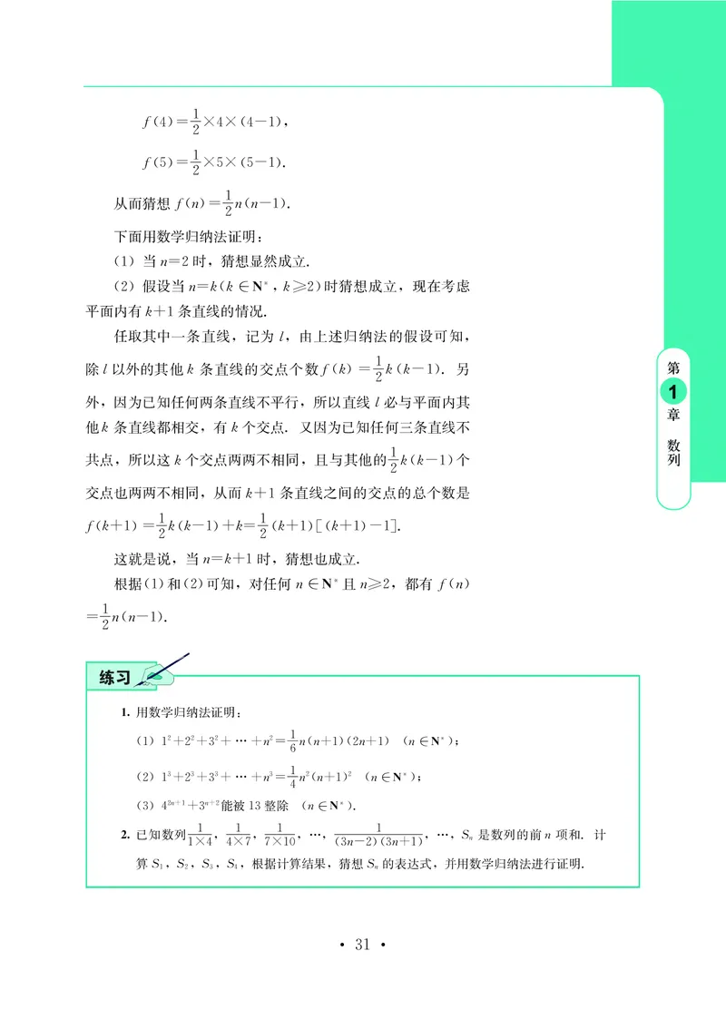 鄂教版数学选修第二册高清教材_4-教培资料-26年最新资料-同步更新_初中高中教资_03科三专项（进去保存报考的学科即可）_02科三专项（笔记真题思维导图教学设计版本二）