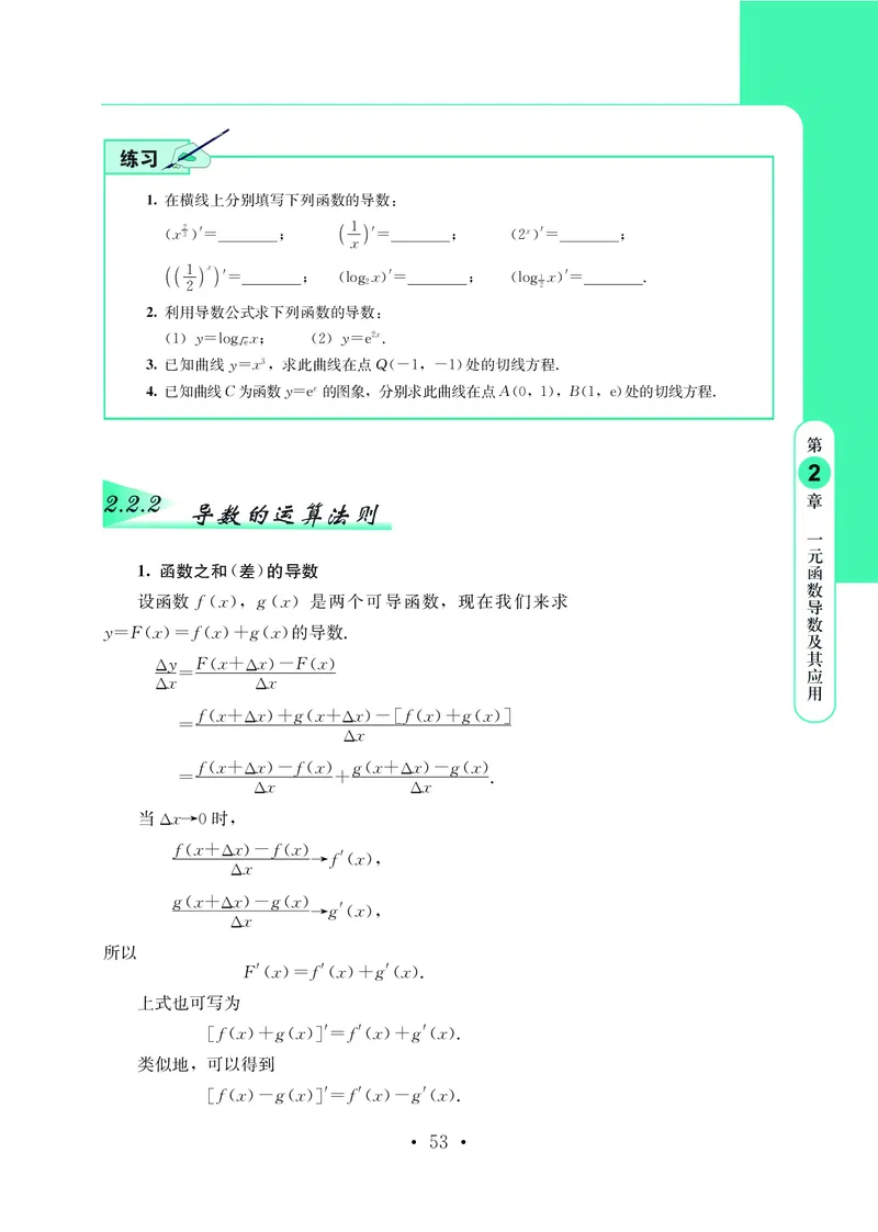 鄂教版数学选修第二册高清教材_4-教培资料-26年最新资料-同步更新_初中高中教资_03科三专项（进去保存报考的学科即可）_02科三专项（笔记真题思维导图教学设计版本二）