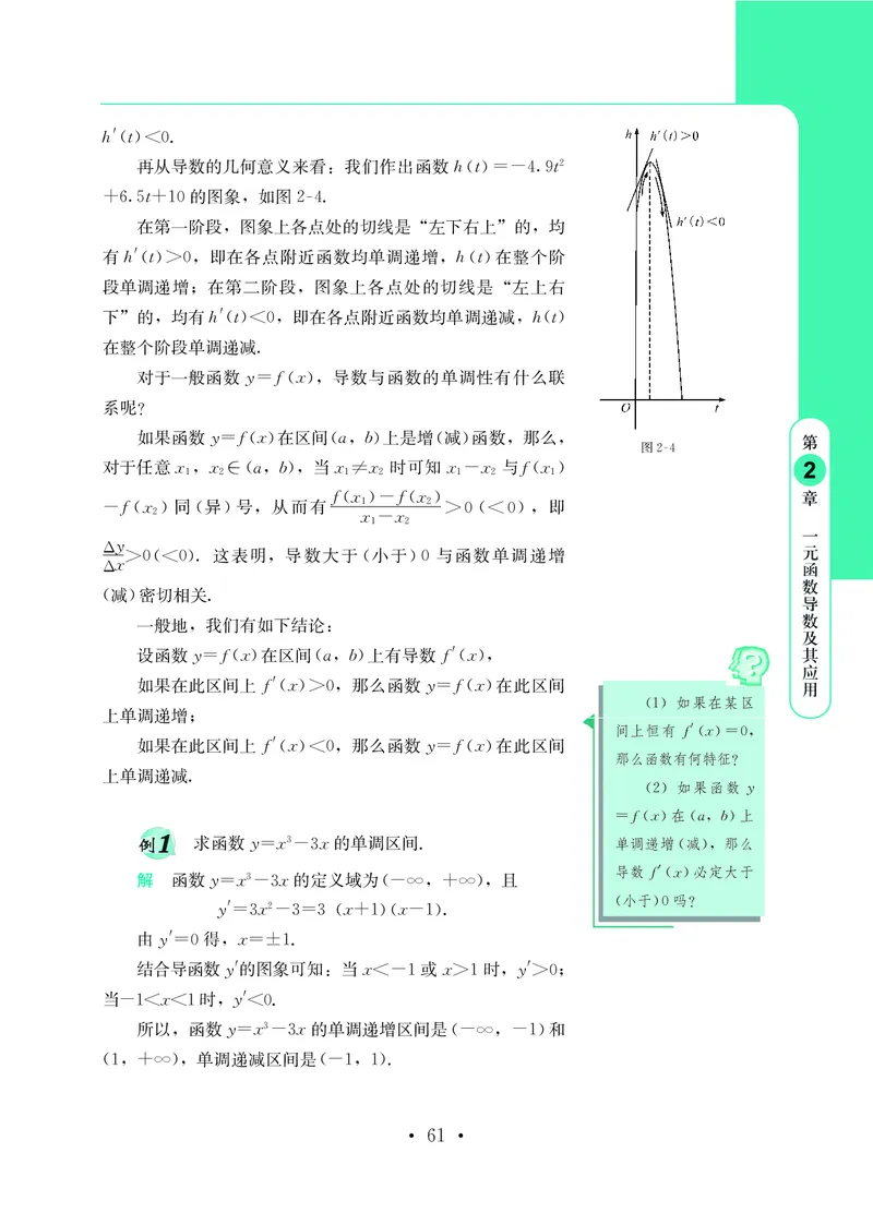 鄂教版数学选修第二册高清教材_4-教培资料-26年最新资料-同步更新_初中高中教资_03科三专项（进去保存报考的学科即可）_02科三专项（笔记真题思维导图教学设计版本二）