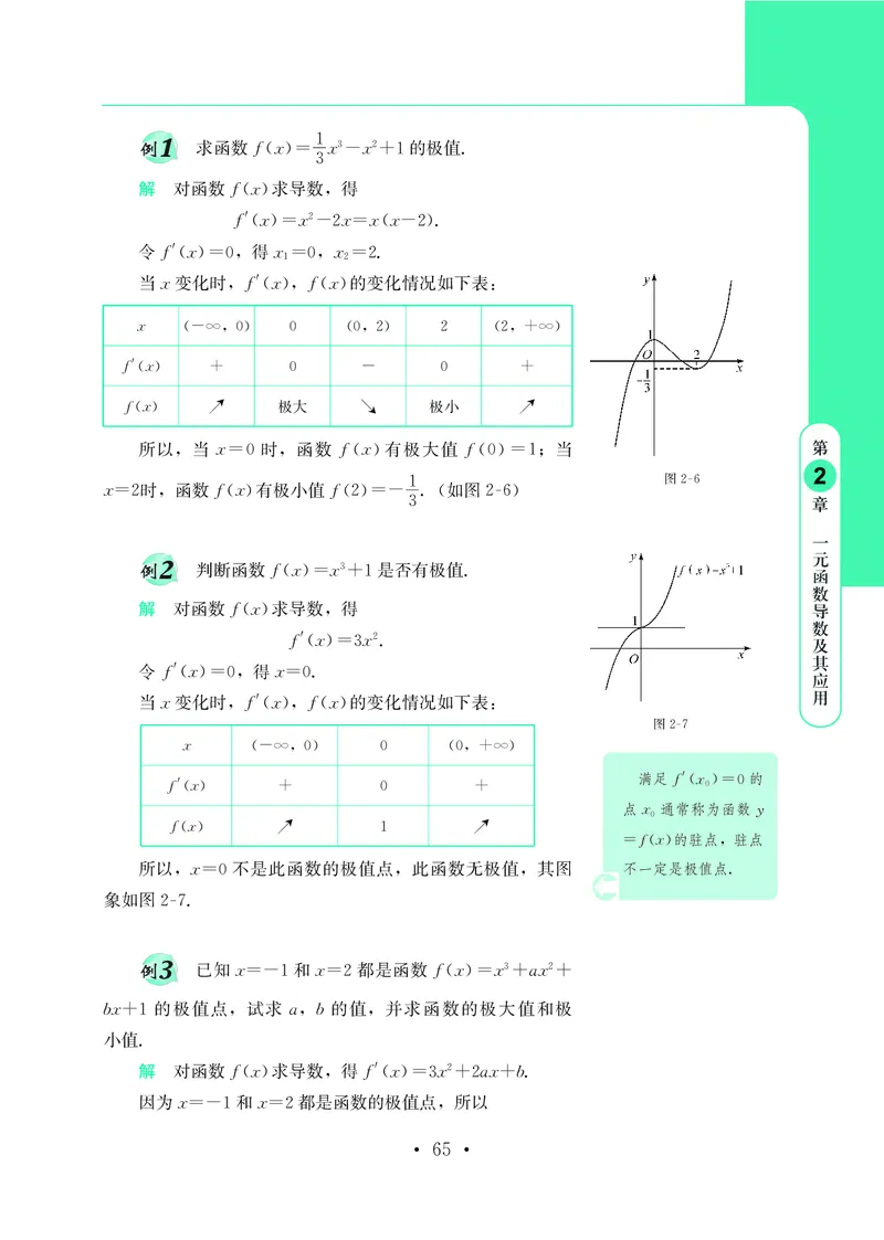 鄂教版数学选修第二册高清教材_4-教培资料-26年最新资料-同步更新_初中高中教资_03科三专项（进去保存报考的学科即可）_02科三专项（笔记真题思维导图教学设计版本二）